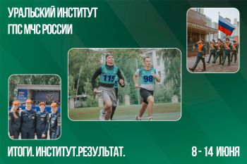 Итоги. Институт. Результат. #22 Итоги. Институт. Результат. #22