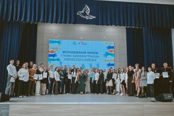 Прием молодежи Кировского района Екатеринбурга: праздник в честь Дня молодежи и 83 летия района Прием молодежи Кировского района Екатеринбурга: праздник в честь Дня молодежи и 83 летия района