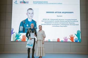 Прием молодежи Кировского района Екатеринбурга: праздник в честь Дня молодежи и 83 летия района Прием молодежи Кировского района Екатеринбурга: праздник в честь Дня молодежи и 83 летия района