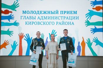 Прием молодежи Кировского района Екатеринбурга: праздник в честь Дня молодежи и 83 летия района