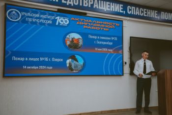 В институте завершилась защита выпускных квалификационных работ