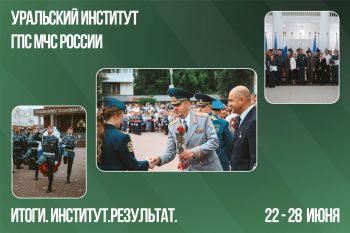 Итоги. Институт. Результат. #24