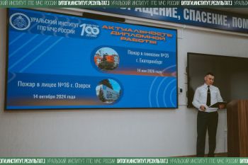 Итоги. Институт. Результат. #24