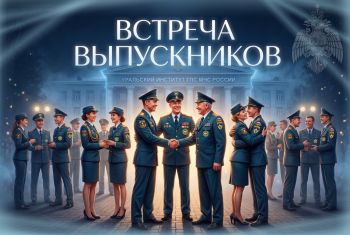 3 июля состоится встреча выпускников 1971, 1976, 1981, 1986, 2006, 2011, 2016 и 2021 годов 3 июля состоится встреча выпускников 1971, 1976, 1981, 1986, 2006, 2011, 2016 и 2021 годов