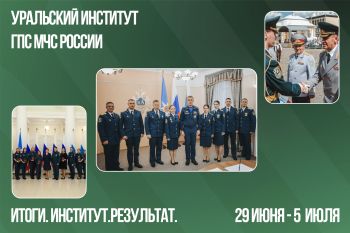 Итоги. Институт. Результат. #25