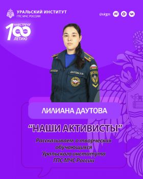 «От школьных акций — к серьезной помощи: история курсантки волонтера Лилианы Даутовой»
