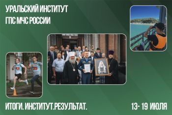 Итоги. Институт. Результат. #27 Итоги. Институт. Результат. #27