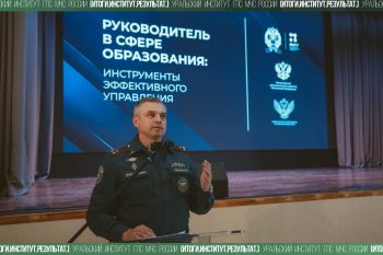 Итоги. Институт. Результат. #28
