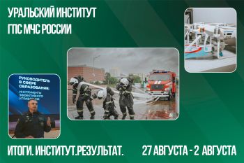 Итоги. Институт. Результат. #28 Итоги. Институт. Результат. #28