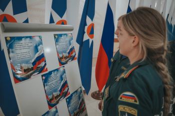 Под символом триколора