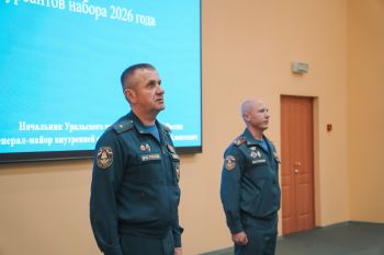 Руководство Уральского института ГПС МЧС России и представители Главного управления провели занятие для обучающихся Руководство Уральского института ГПС МЧС России и представители Главного управления провели занятие для обучающихся