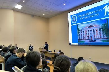 Руководство Уральского института ГПС МЧС России и представители Главного управления провели занятие для обучающихся Руководство Уральского института ГПС МЧС России и представители Главного управления провели занятие для обучающихся