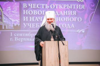 Начальник института принял участие в открытии нового учебного корпуса Екатеринбургской духовной семинарии Начальник института принял участие в открытии нового учебного корпуса Екатеринбургской духовной семинарии