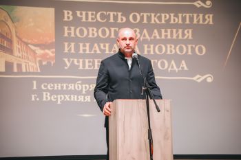 Начальник института принял участие в открытии нового учебного корпуса Екатеринбургской духовной семинарии Начальник института принял участие в открытии нового учебного корпуса Екатеринбургской духовной семинарии