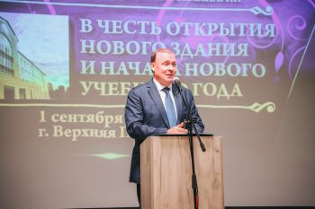 Начальник института принял участие в открытии нового учебного корпуса Екатеринбургской духовной семинарии Начальник института принял участие в открытии нового учебного корпуса Екатеринбургской духовной семинарии