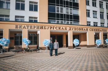 Начальник института принял участие в открытии нового учебного корпуса Екатеринбургской духовной семинарии Начальник института принял участие в открытии нового учебного корпуса Екатеринбургской духовной семинарии
