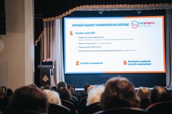 В Уральском институте ГПС МЧС России состоялось информирование по вопросам участия в Едином дне голосования В Уральском институте ГПС МЧС России состоялось информирование по вопросам участия в Едином дне голосования