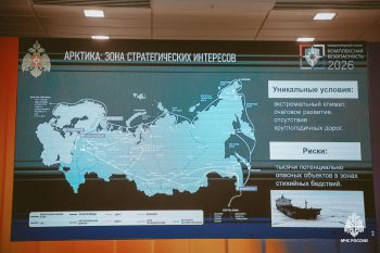 Стратегическая сессия «Безопасная Арктика‑2027»