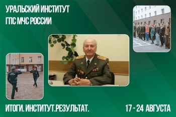 Итоги. Институт. Результат. #31 Итоги. Институт. Результат. #31