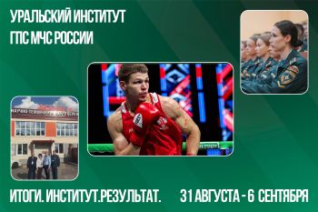 Итоги. Институт. Результат. #33 Итоги. Институт. Результат. #33
