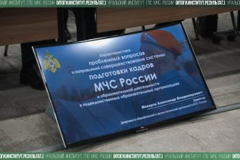 Итоги. Институт. Результат. #33 Итоги. Институт. Результат. #33