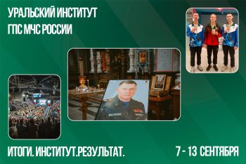 Итоги. Институт. Результат. #34 Итоги. Институт. Результат. #34