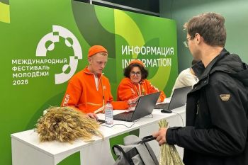Курсанты и студенты Уральского института ГПС МЧС России на Международном фестивале молодежи — 2026