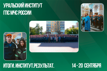 Итоги. Институт. Результат. #35