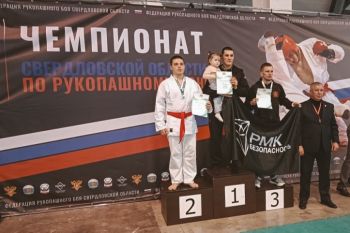 Обучающиеся Уральского института ГПС МЧС России — призеры Чемпионата Свердловской области по рукопашному бою Обучающиеся Уральского института ГПС МЧС России — призеры Чемпионата Свердловской области по рукопашному бою