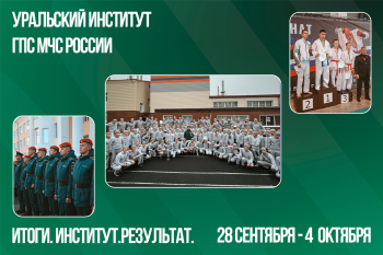 Итоги. Институт. Результат. #37