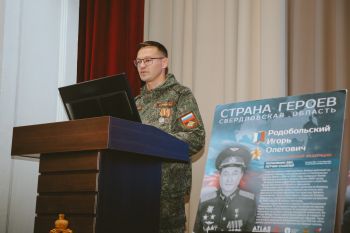 Личный пример мужества: обучающиеся Уральского института ГПС МЧС России встретились с ветераном СВО Личный пример мужества: обучающиеся Уральского института ГПС МЧС России встретились с ветераном СВО