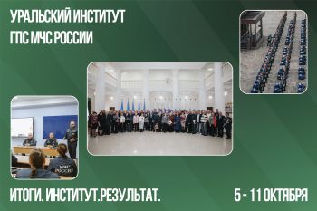Итоги. Институт. Результат. #38 Итоги. Институт. Результат. #38