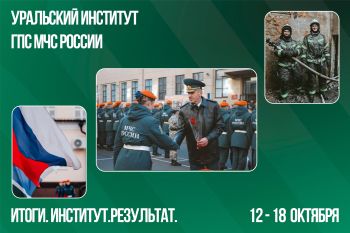 Итоги. Институт. Результат. #39 Итоги. Институт. Результат. #39