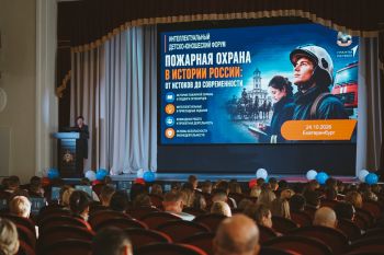 100 финалистов, 12 испытаний: в институте прошел Интеллектуальный детско‑юношеский форум «Пожарная охрана России: от истоков до современности» 100 финалистов, 12 испытаний: в институте прошел Интеллектуальный детско‑юношеский форум «Пожарная охрана России: от истоков до современности»