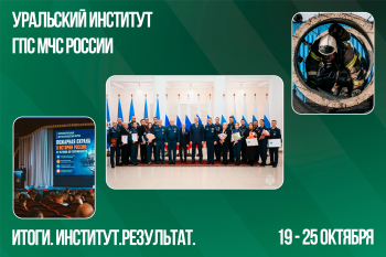 Итоги. Институт. Результат. #40