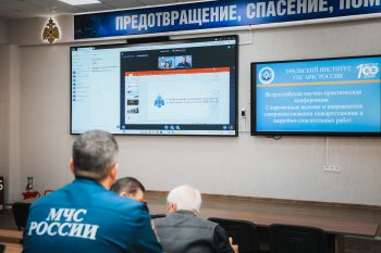 В институте обсудили современные подходы к пожаротушению и аварийно-спасательным работам В институте обсудили современные подходы к пожаротушению и аварийно-спасательным работам