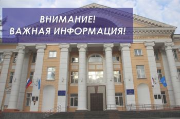 В институте временно ограничен приём граждан 