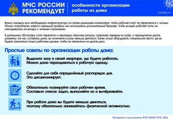 Эпидемиологическая ситуация в институте находится под контролем