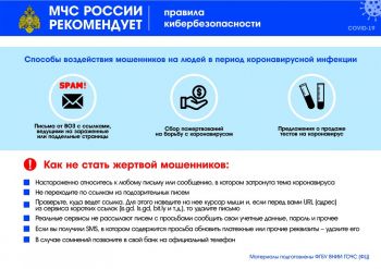 Эпидемиологическая ситуация в институте находится под контролем