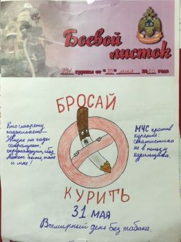 Активисты молодёжной организации «Феникс» устроили акцию «Конфета вместо сигареты»