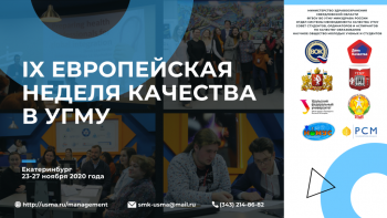 Курсанты института заняли первое место в командном зачете секции III Всероссийского Чемпионата «Medical Soft Skills»