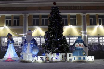 Уральский институт ГПС МЧС России поздравляет с Новым годом!