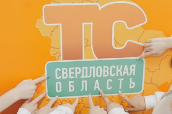 Сотрудница института представит Свердловскую область на всероссийском форуме «Территория смыслов»