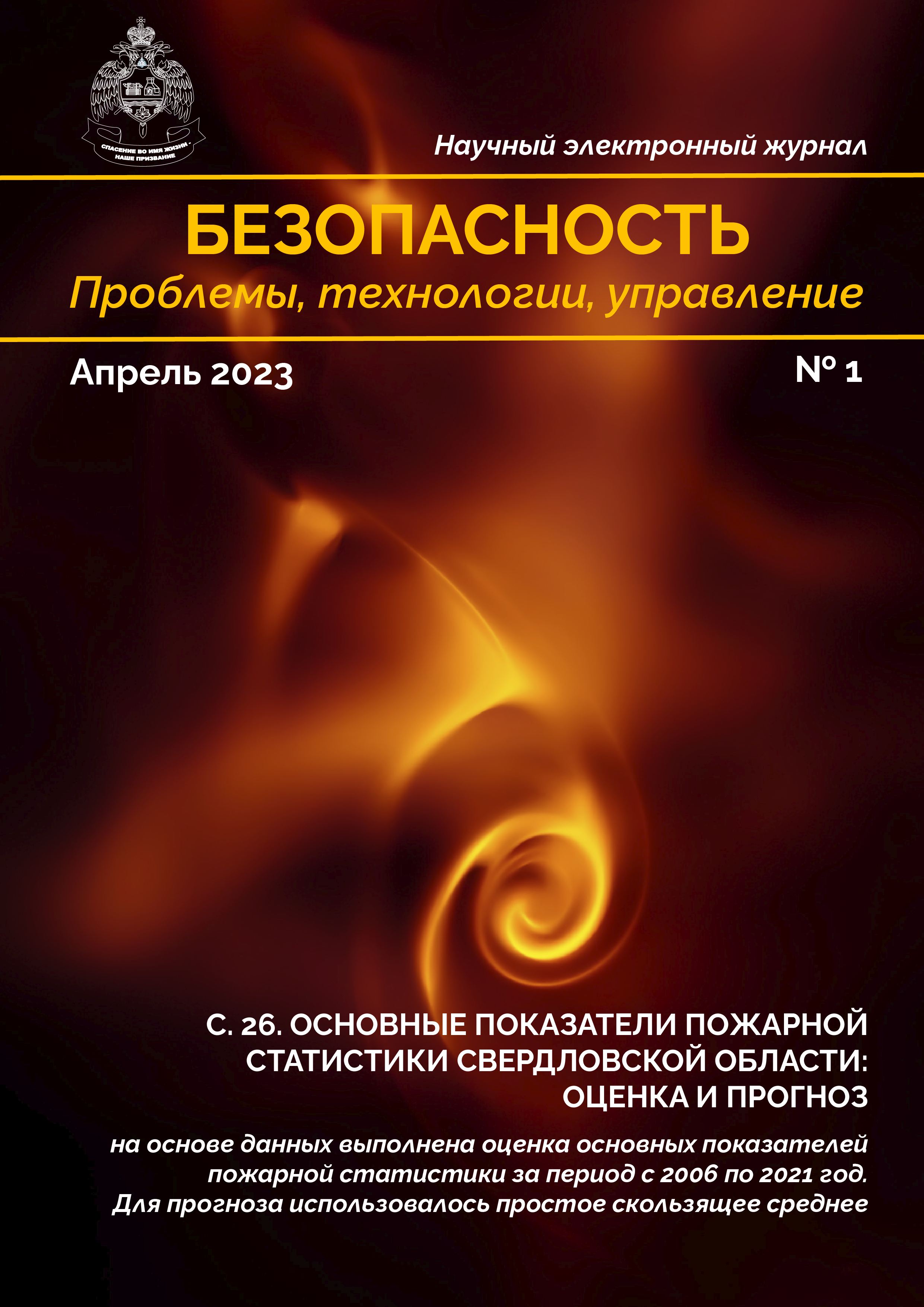 обложка ТБ 38